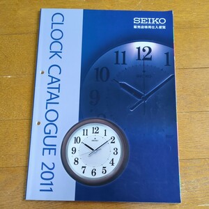 セイコー クロック カタログ 2011年 掛け時計 置時計 目覚まし時計