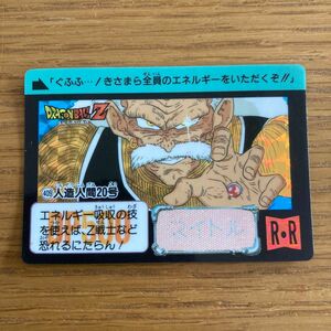 ドラゴンボールカードダス キラ ベジータ　孫悟空 孫悟飯 ドラゴンボールドラゴンボールカードダス ドラゴンボールZ アマダ キラ