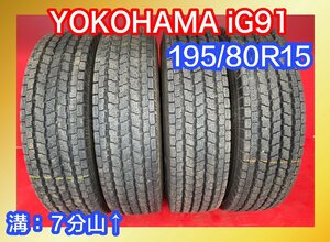 【送料無料】中古スタッドレスタイヤ 195/80R15 107/105L 2018年↑ 7分山↑ YOKOHAMA IG91 4本SET【41264088】【47140525】