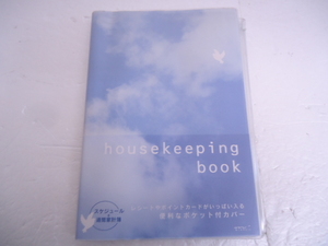 【KCM】amb-342★未使用★【ミドリカンパニー】スケジュール帳　週間家計簿　house keeping book　B5サイズ　月間+週間　空色ノキモチ柄