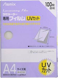 【KCM】amb-333★未使用★【Asmix/アスミックス】ラミネーター専用フィルム　UVカット　A4サイズ　BH032　ラミネートフィルム　100枚入透明