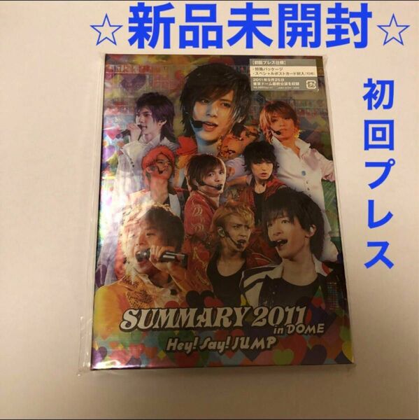 【新品未開封】Hey!Say!JUMP SUMMARY 2011 サマリー DVD 山田涼介