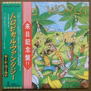 Third World / The Story's Been Told (ISLAND) 国内盤 - 帯