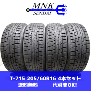 T-715(送料無料/代引きOK)ランクS 中古 美品 バリ溝 205/60R16 YOKOHAMA iceGUARD iG50 PLUS 2020年 9分山 スタッドレス 4本SET