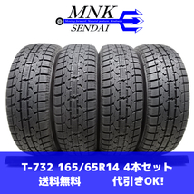 T-732(送料無料/代引きOK)ランクE 中古 バリ溝 格安 165/65R14 TOYO OBSERVE GARIT GIZ 2019年 8～8.5分山 スタッドレス 4本SET_画像1