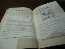 『すべてのことを確かめよ』●ものみの塔聖書冊子協会　1963年日本文発行_画像7