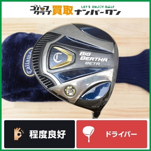 ★売切り★【人気シリーズ】キャロウェイ BIG BERTHA BETA 2016年 ドライバー 10.5° GP for BIG BERTHA フレックスSR ビックバーサ ベータ