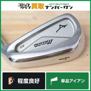 ★売切り★【人気シリーズ】ミズノ MIZUNO MP-53 単品アイアン 4I 24° Dynami Gold フレックスS200 ダイナミックゴールド MPシリーズ