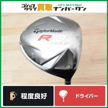 ★売切り★【程度良好】テーラーメイド R9 MAX ドライバー 10.5° MOTORE フレックスS マックス モトーレ 1W DR 460cc 人気モデル_画像1