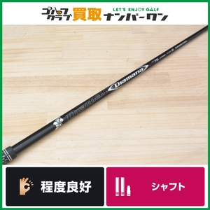 【程度良好 UT用シャフト】三菱ケミカル Diamana limited HY 75 フレックスS ユーティリティ用 シャフト長38.625インチ 3U 4U ディアマナ 