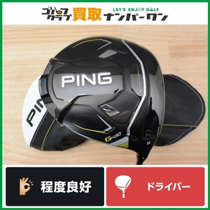 【程度良好 人気モデル】ピン PING G430 MAX ドライバー 9° ALTA J CB BLACK フレックスSR マックス アルタ ブラック 1W DR 人気モデル