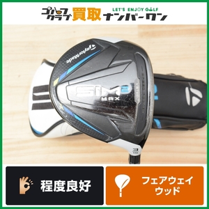 ★売切り★【人気モデル】テーラーメイド SIM2 MAX フェアウェイウッド 3W 15° TENSEI BLUE TM50 フレックスSR シム2 3FW FW3 スプーン