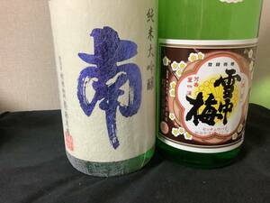 雪中梅　特別本醸造、南　純米大吟醸　山田錦　1800ml ２本セット