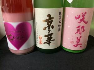 ちえびじん　LOVE PINK、京の華　純米大吟醸、咲耶美　純米吟醸　1800ml ３本セット