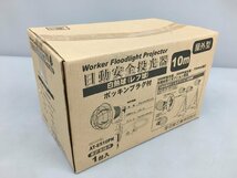 安全投光器 AT-E510PN 500W 10m 屋外型 レフ球 日動工業 未開封 2311LT305_画像1