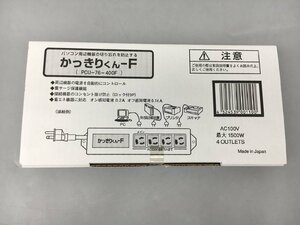 連動電源タップ かっきりくん-F PCU-76-400F NTTファシリティーズ 周辺機器切り忘れ防止 未使用 2312LT221