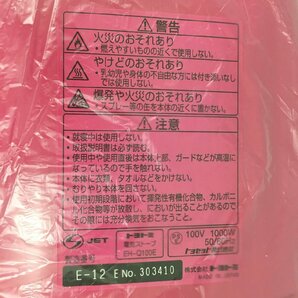 赤外線ヒーター EH-Q100E ピンク 日本製 暖房 トヨトミ TOYOTOMI 未使用 2312LS093の画像5