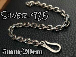 燻しあずきチェーン ブレスレット シルバー925 メンズ 無骨 ヴィンテージ S925 SILVER アクセサリー レディース 