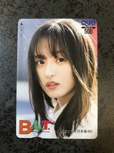 【激レア 1円～ 32】乃木坂46 遠藤さくら B.L.T blt 抽プレ クオカード QUOカード 検) 図書カード テレカ 写真集 DVD ポスター 