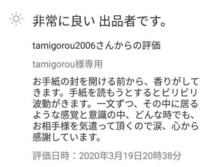 今日限定販売　陰陽師厄除けお祓い金運ご加護開運恋愛健康お守り　必ず効果あります。_画像7