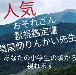 ◯開運最高運専用◯5