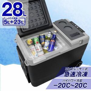 車載 冷蔵庫 冷凍庫 2室 28L 大容量 12V 24V 大型 クーラーボックス a-54