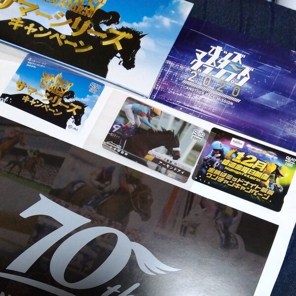 競馬 使用済みカード3枚セット
