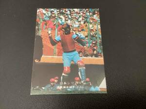 良品　カルビー76年　道原（広島）No.282　プロ野球カード
