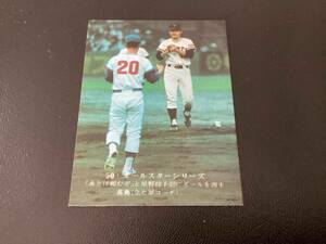 良品　カルビー75年　長島（巨人）No.18　プロ野球カード