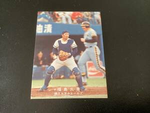 美品　カルビー78年　福島（大洋）③　プロ野球カード