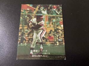 良品　カルビー75年　森本（阪急）No.739　プロ野球カード