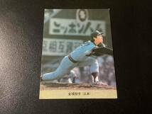 良品　カルビー74年　金城（広島）No.196　プロ野球カード_画像1