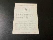 良品　カルビー74年　金城（広島）No.196　プロ野球カード_画像2