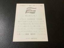 良品　カルビー75年　新美（日本ハム）No.844　プロ野球カード_画像2