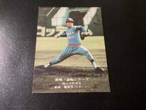 良品　カルビー75年　新美（日本ハム）No.844　プロ野球カード_画像1