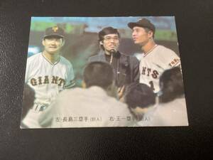 良品　カルビー74年　長島・王貞治（巨人）No.229　プロ野球カード
