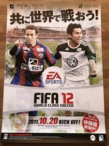 【当時物】ゲームポスター B2サイズ FIFA12 WORLD CLASS SOCCER PS3 PSP XBOX360 販促品 経年ヤケあり