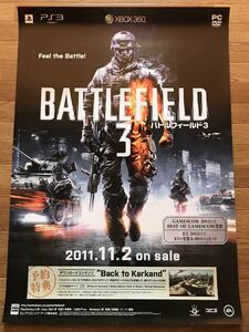 【当時物】ゲームポスター B2サイズ BATTLE FIFLD3 バトルフィールド3 PS3 XBOX360 販促品