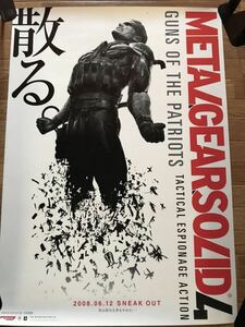 【当時物】ゲームポスター B2サイズ METALGEARSOLID4 GUNS OF THE PATRIOTS PS3 メタルギアソリッド3 販促品 コナミ 画鋲跡あります。