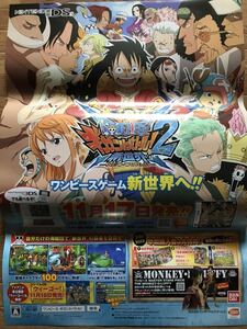 【当時物】B2サイズ ゲームポスター ニンテンドーDS ONEPIECE ワンピース ギガントバトル！2新世界 NEW WORLD 販促品 折り目・経年ヤケあり