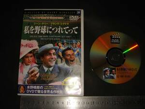 *[ DVD я . бейсбол ...... Gene * Kelly Frank *sina тигр ] вода .... DVD... мир шедевр фильм 