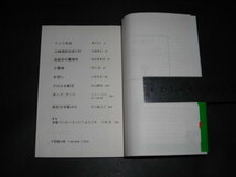  ’’「 不思議の扉 午後の教室　芥川龍之介 小松左京 有川浩 ジョー・ヒル 他 / 編と解説 大森望 」角川文庫_画像2