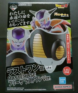 一番くじ　ドラゴンボール　フリーザ軍　ラストワン　MASTERLISE フリーザ ラストワンVer.