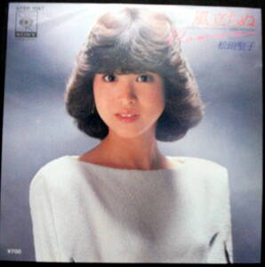 松田聖子 風立ちぬ /レコード/ＥＰ①