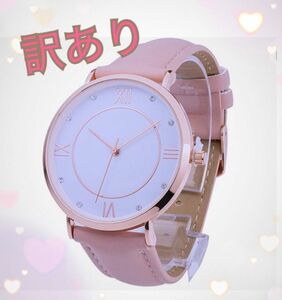【訳あり】腕時計 レディース かわいい丸い時計 ピンク 皮革ベルト ウオッチ レディース腕時計 クォーツ