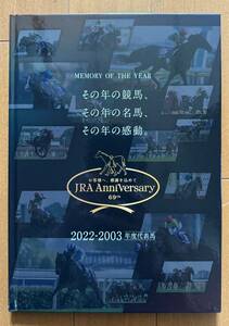 送料無料　JRA アニバーサリーキャンペーン 2003-2022年度代表馬 QUOカードコンプリート フォトブック