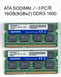 ADATA 16GB(8GBx2) DDR3L-1600 SODIMM ADDS1600W8G11-B ノートPC用 送料無料