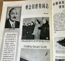 大判　人民画報　中国語版　32冊　1953年~1957年　中国　雑誌　毛沢東　人民軍_画像4