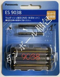ES9038 パナソニック ラムダッシュ替刃[内刃・外刃セット] ES-9038 5枚刃替刃 新品 Panasonic