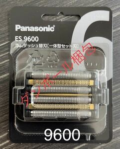 ES9600 パナソニック ラムダッシュ替刃[一体型セット刃] ES-9600 6枚刃替刃 新品 Panasonic